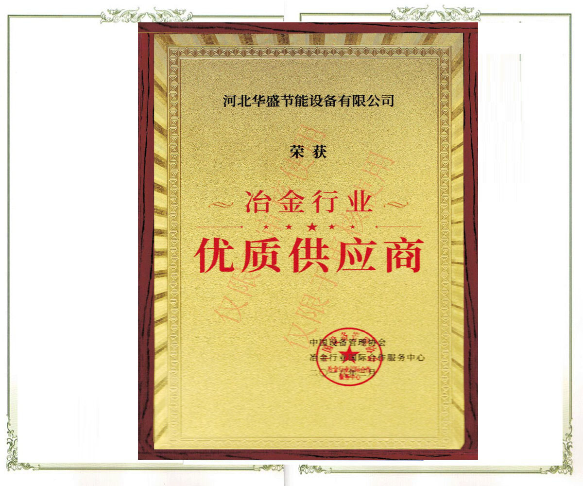 優(yōu)秀供應商.jpg